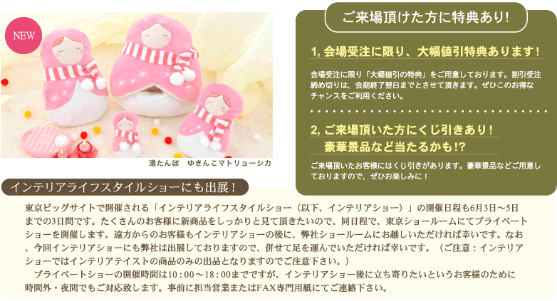 特典