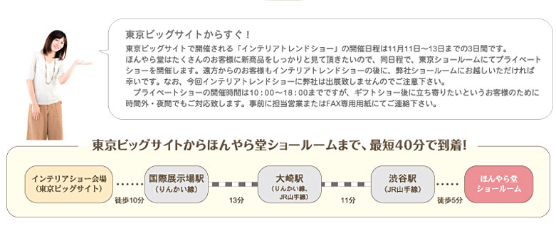 日時と会場をご確認ください