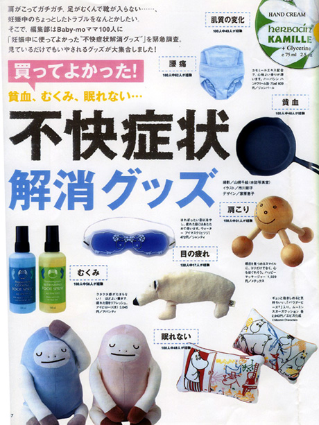 Pre-mo（プレモ）　2004年10月号