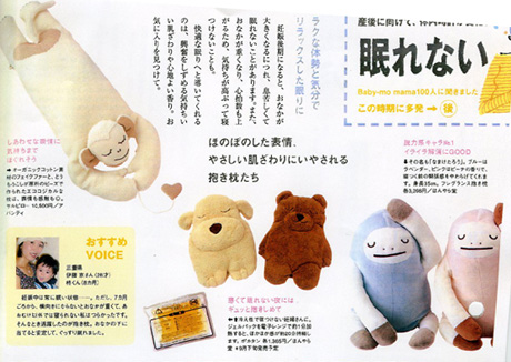 Pre-mo（プレモ）　2004年10月号