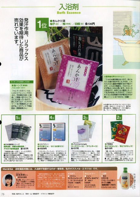 Hanako　2004/10/20