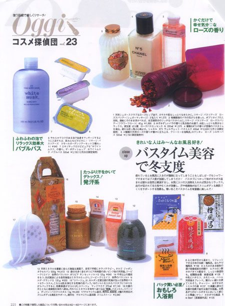 Oggi (オッジ)　2005年1月号