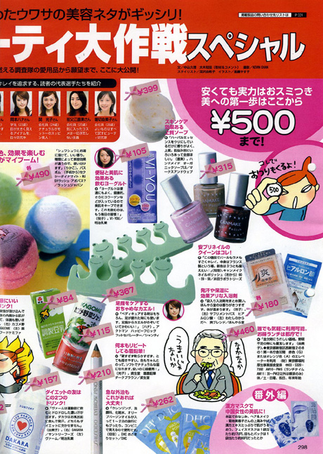 MORE　2005年1月号