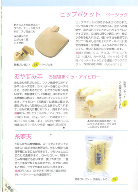 ベターホーム　2005年2月号