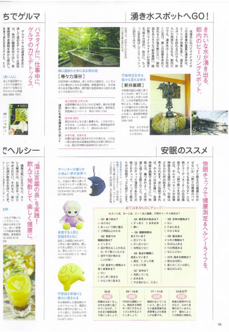 anan 　2005年No.1496