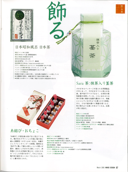 Kathy Mom　2005年春号