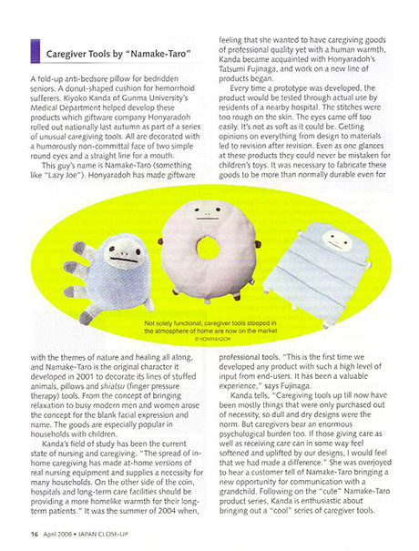JAPAN CLOSE UP　 2006年4月号