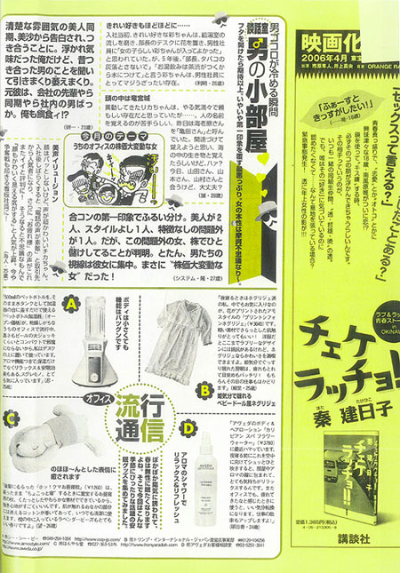 with（ウィズ）　2006年5月号