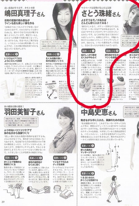 からだにいいこと　2006年8月号