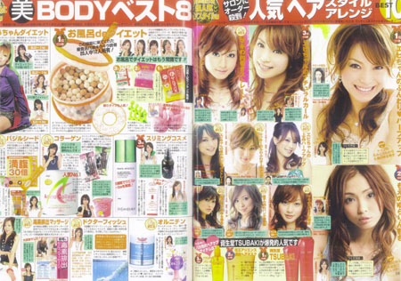 CanCam　2006年9月号
