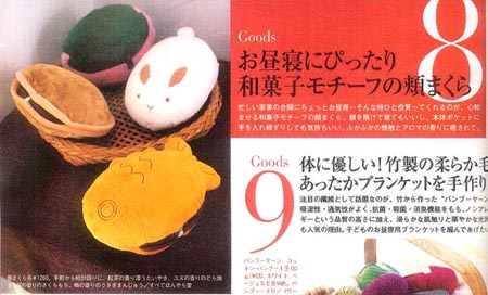 Rumina 2006年12月号