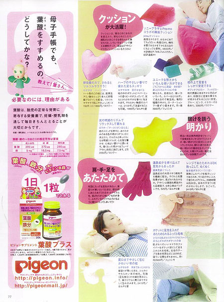 Premo　2007年1月号