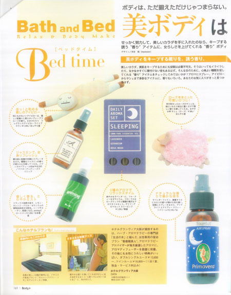 BODY PLUS 　3月号