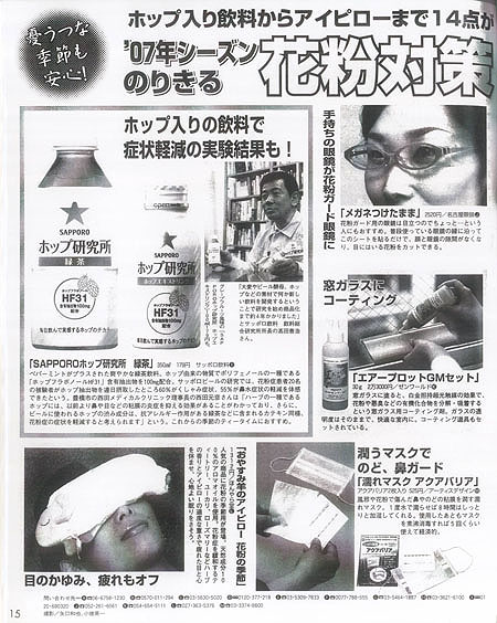 女性セブン　2/1号