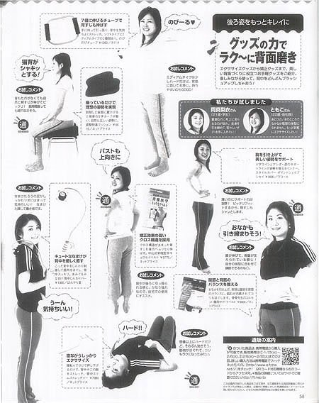FYTTE（フィッテ） 3月号