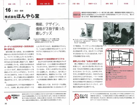 ぐんまのおすすめサービス