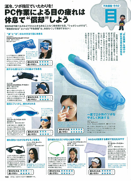 ゲットナビ 6月号