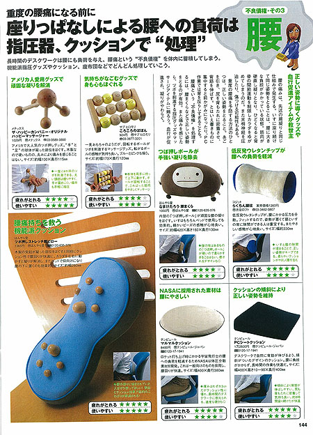サンキュ！ 6月号