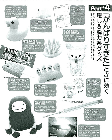 フィッテ 7月号