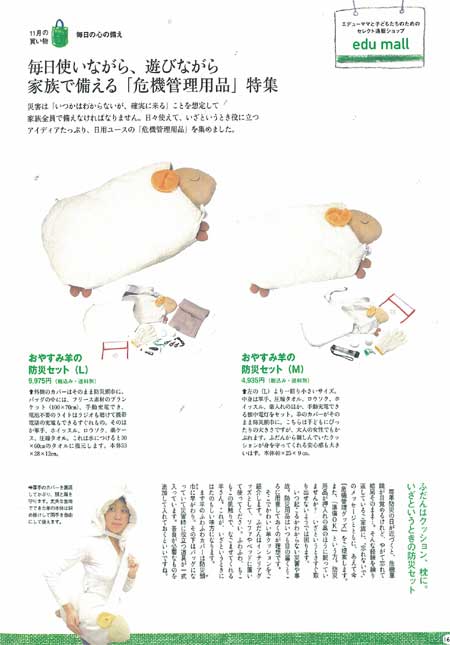 edu 11月号