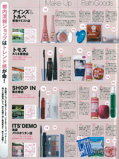 VOCE　12月号