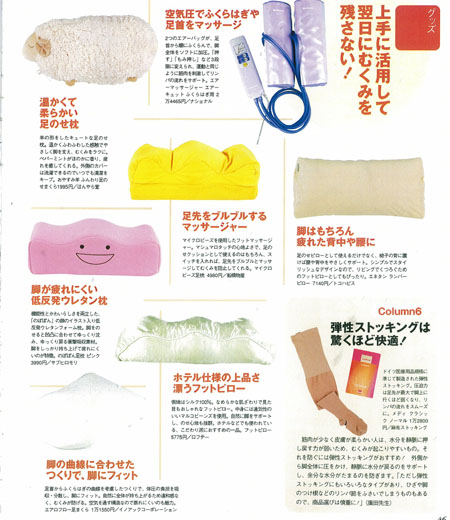 40代からもっときれい　12月号