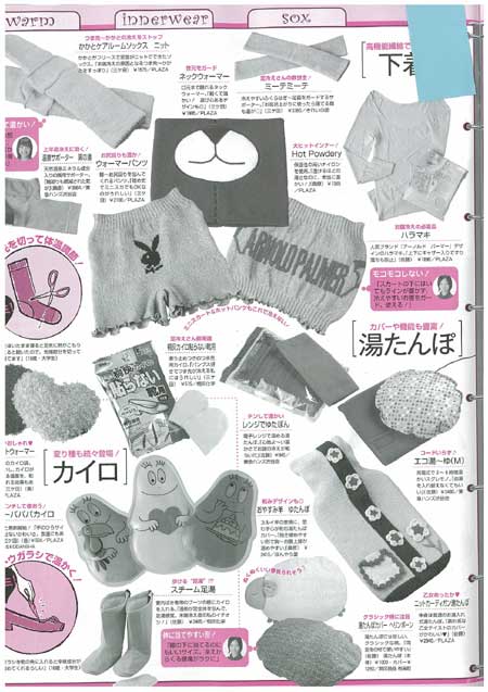 non-no　12/20号