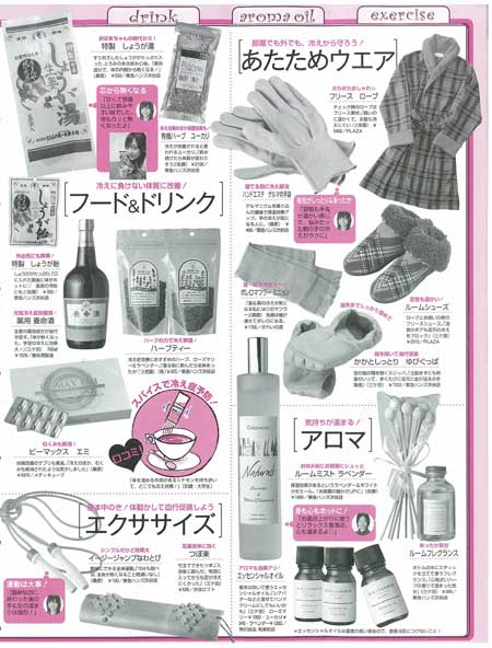 non-no　12/20号