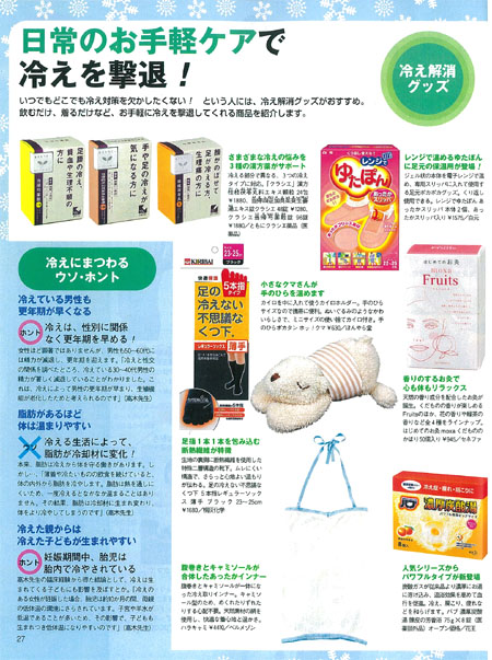 Bagel　2008年1月号