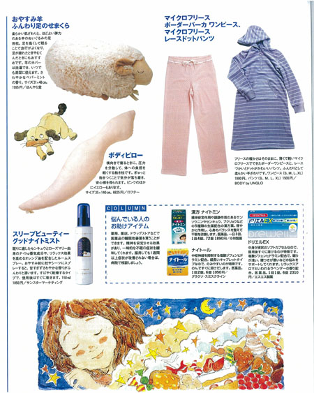 元気がでるからだの本 2007-2008冬 10周年記念号