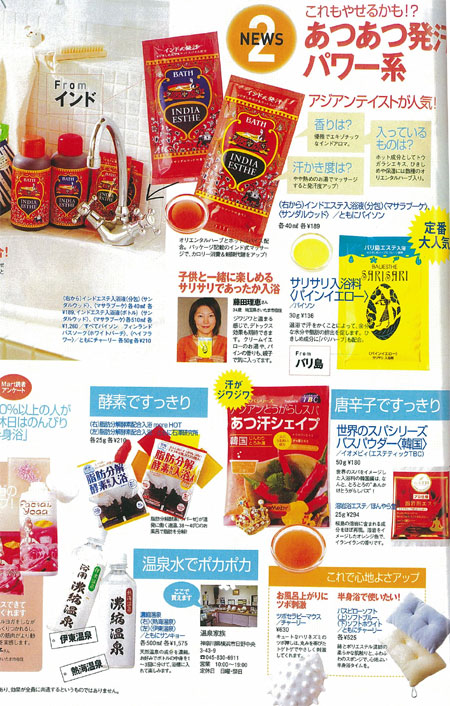 Mart2月号