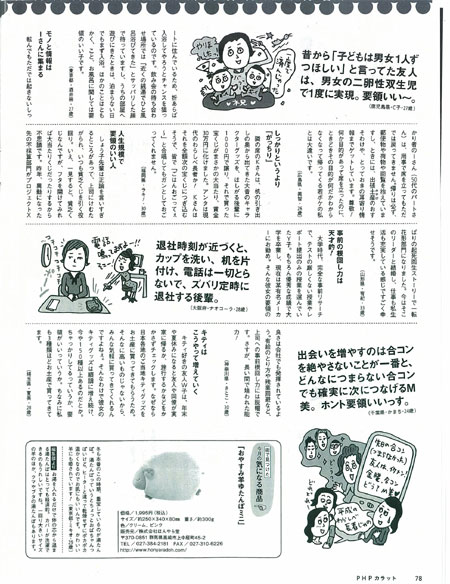 カラット2月号