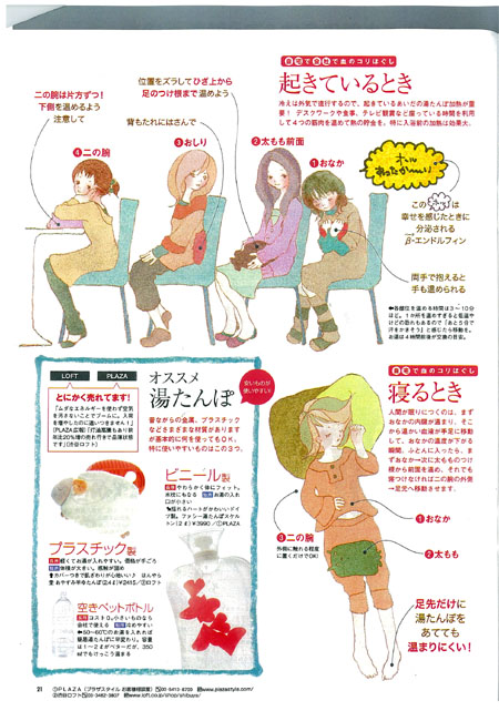 chouchou 2008年2月号