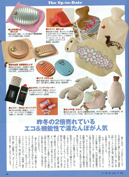 TRENDY 2月号