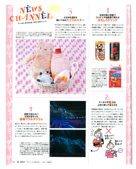 レタスクラブ　2月号