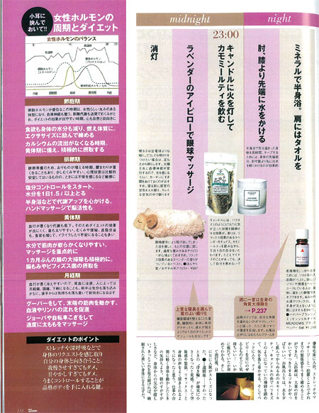 ヴァンサンカン 3月号
