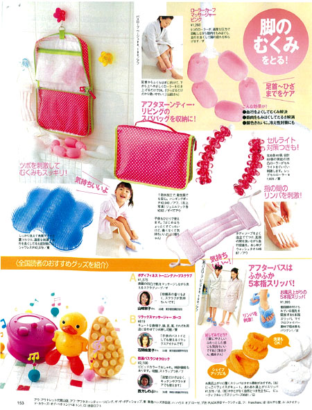 Mart　3月号