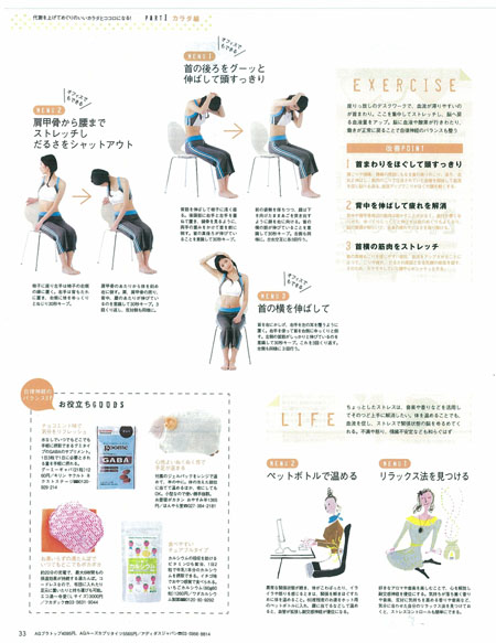 ＯＺmagazine 3月号