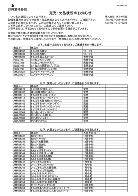 ほんやら堂在庫一覧PDF