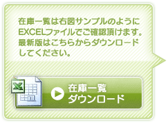 ほんやら堂在庫一覧ダウンロード