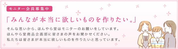 みんなが本当に欲しいものを作りたい