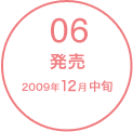 発売