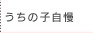 贈り物のお悩み相談